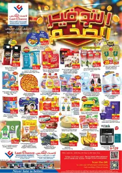 Preview of the catalogue Offers of store Last Chance valid from 6 Nov, 2025