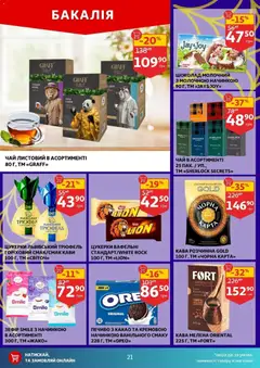 Попередній перегляд каталогу Поточний каталог з магазину Ашан дійсний від 29.10.2025 | Strana: 21