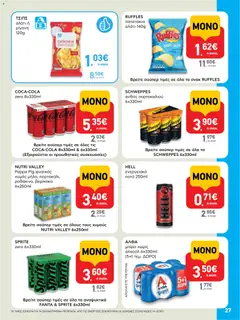 Preview of leaflet Φυλλάδιο from shop ΑΒ Βασιλόπουλος valid from 27/11/2025 | Σελίδα: 27