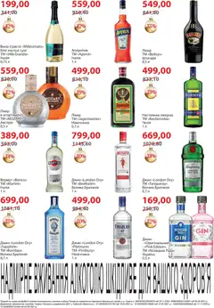 Попередній перегляд каталогу Поточний каталог з магазину Мегамаркет дійсний від 02.12.2025 | Strana: 22