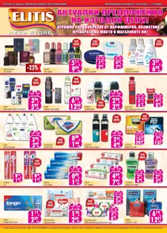 Преглед на Брошура от магазин Елитис - Офертата е валидна от 03.02.2026