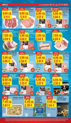 Преглед на Седмична брошура 50 от магазин T Market - Офертата е валидна от 09.12.2025 | Cтраница: 10