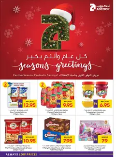 Preview of the catalogue Offers of store Abu Dhabi Coop valid from 4 Dec, 2025 | Sayfa: 28