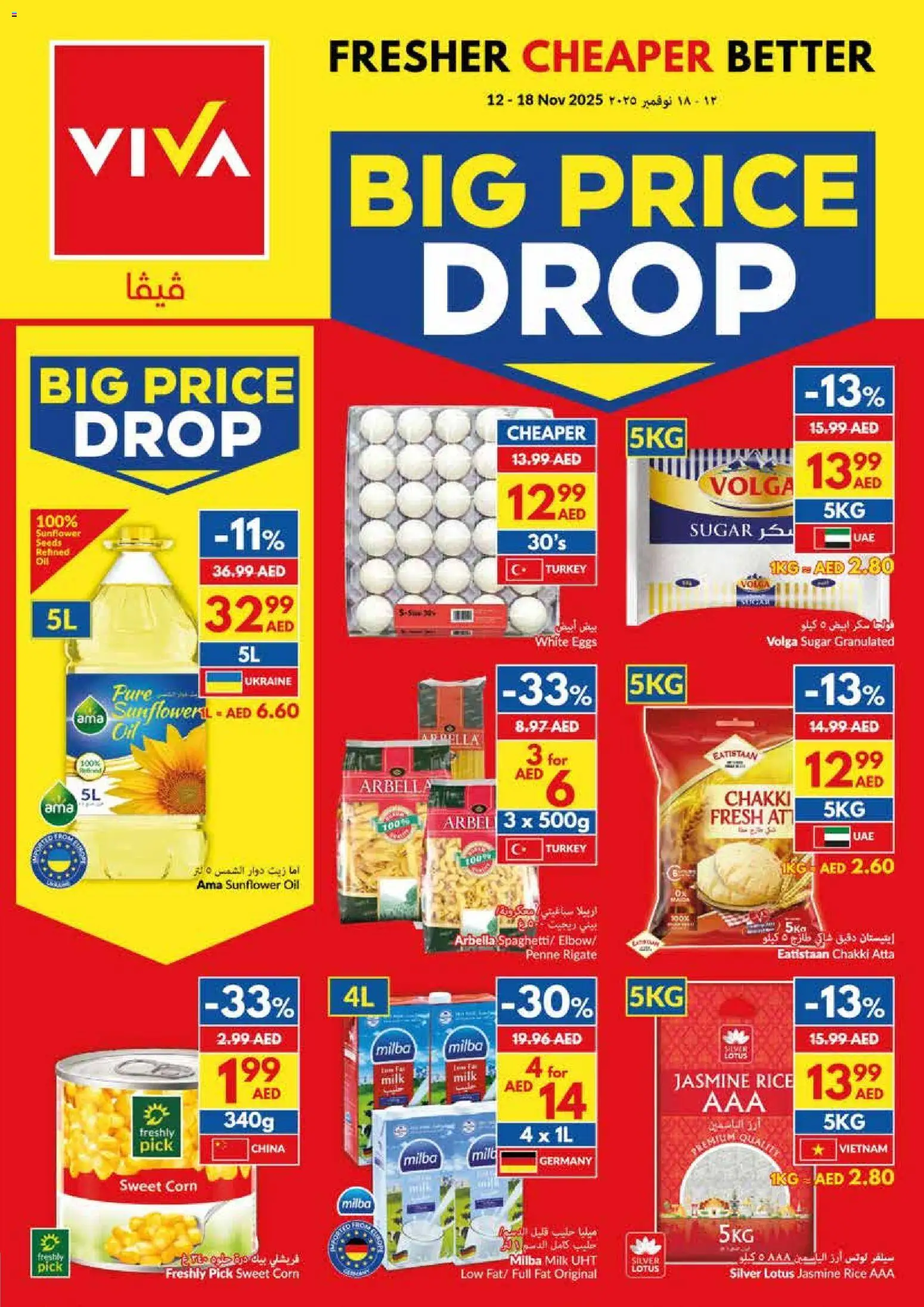 Preview of the catalogue Offers of store VIVA valid from 12 Nov, 2025