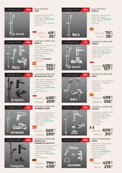 Преглед на Брошура от магазин Баня Стил - Офертата е валидна от 21.10.2025 | Cтраница : 9