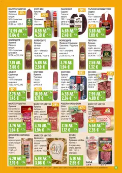 Преглед на Брошура от магазин Супермаркет Бурлекс - Офертата е валидна от 06.11.2025 | Cтраница : 11