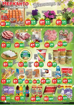 Преглед на МЕРКАНТО брошура от магазин МЕРКАНТО - Офертата е валидна от 02.04.2026