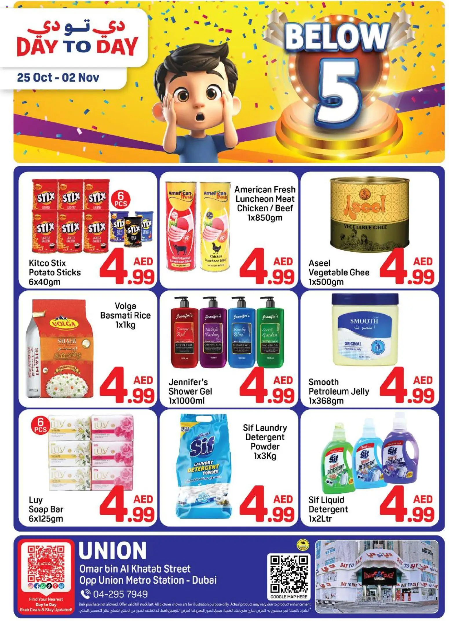 Catalogue Day to Day catalog - the latest offers and deals valid from 25 Oct, 2025 page 1