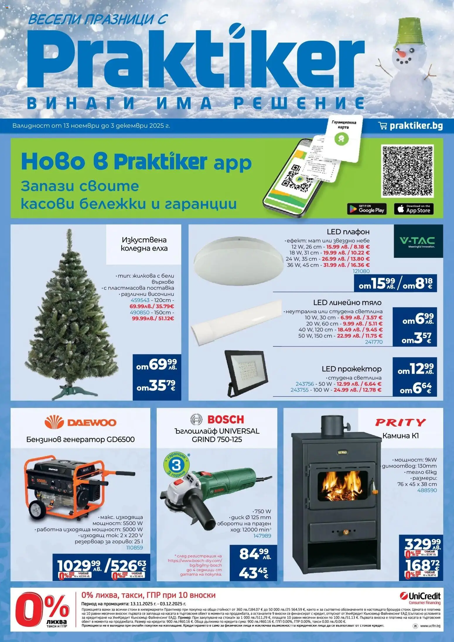 Преглед на Брошура от магазин Практикер - Офертата е валидна от 13.11.2025