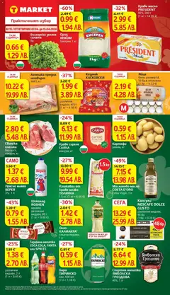Преглед на T Market Седмична брошура от магазин T Market - Офертата е валидна от 07.04.2026