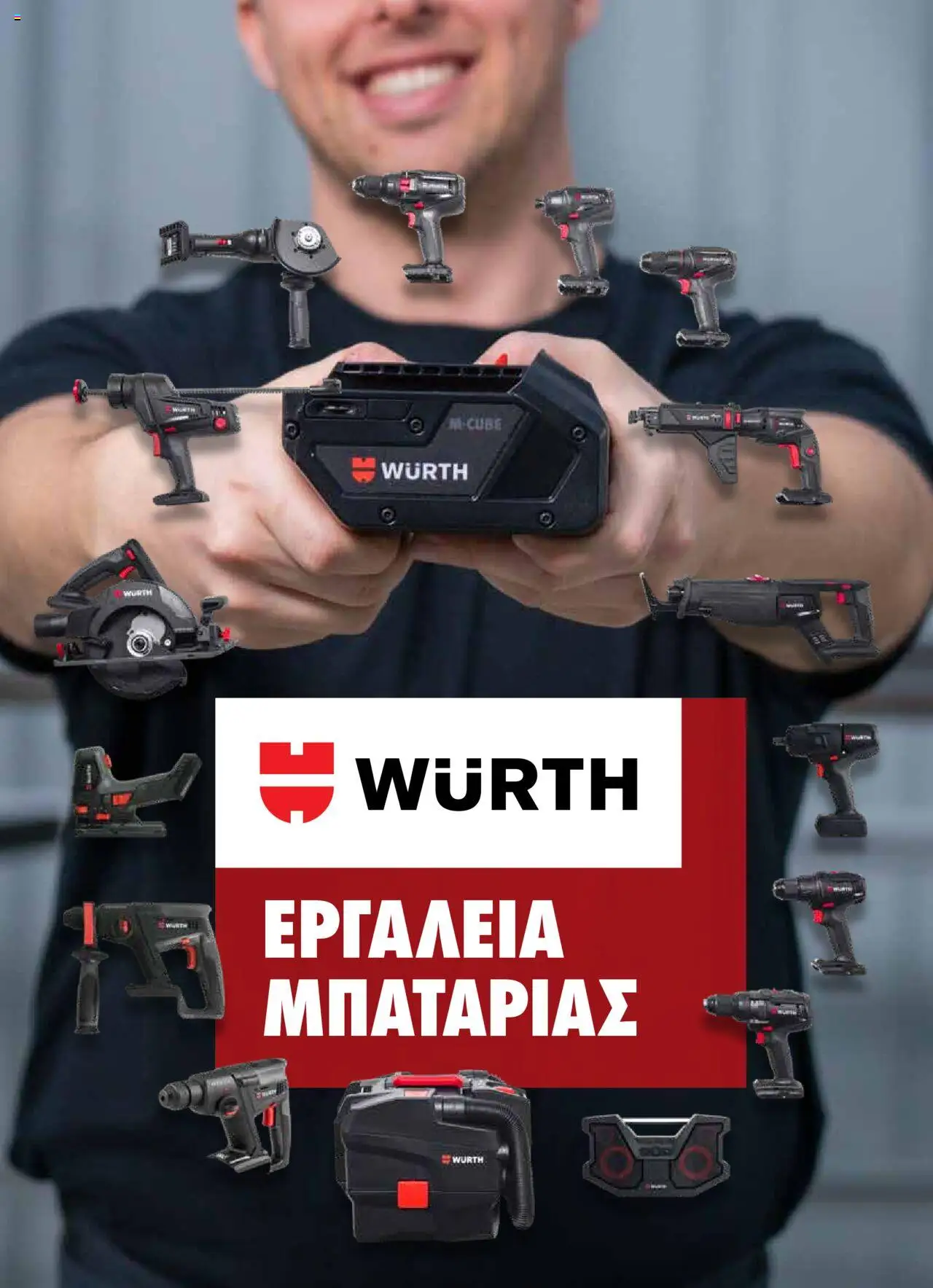 WURTH Φυλλάδιο (από 01/10/2025) - τρέχουσες προσφορές σε ισχύ από 01/10/2025 αριθμός σελίδας 1
