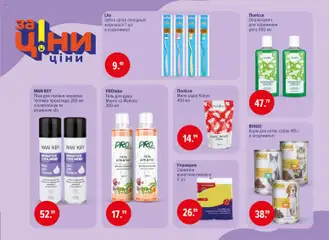 Попередній перегляд каталогу Чорна п'ятниця з магазину Eva дійсний від 13.11.2025 | Strana: 49