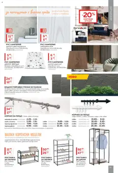 Преглед на Брошура от магазин MASTERHAUS - Офертата е валидна от 01.10.2025 | Cтраница : 15