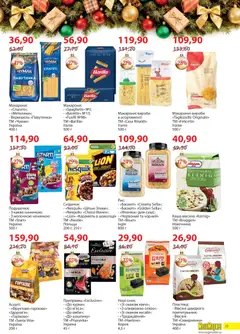 Попередній перегляд каталогу Поточний каталог з магазину Мегамаркет дійсний від 02.12.2025 | Strana: 17