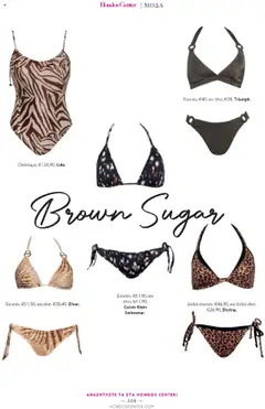 Preview of leaflet Kατάλογος The Summer 25' Edition from shop Hondos Center valid from 20/05/2025 | Σελίδα: 208