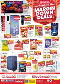 Preview of the catalogue Margin Down Deals - Sharjah of store KM Trading valid from 23 Oct, 2025