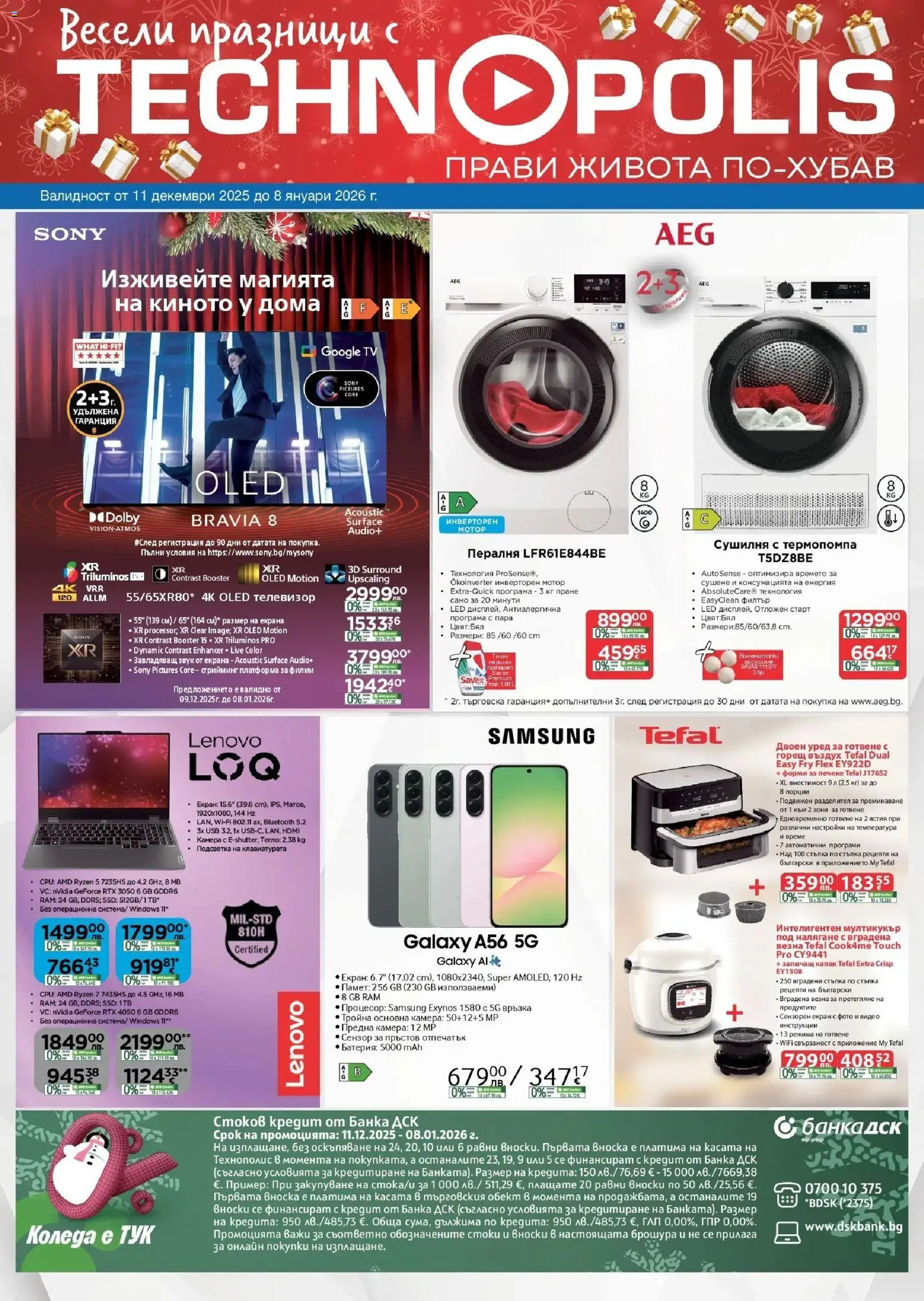 Преглед на Празнични предложения в Технополис с валидност до 08.01.2026 от магазин Технополис - Офертата е валидна от 10.12.2025