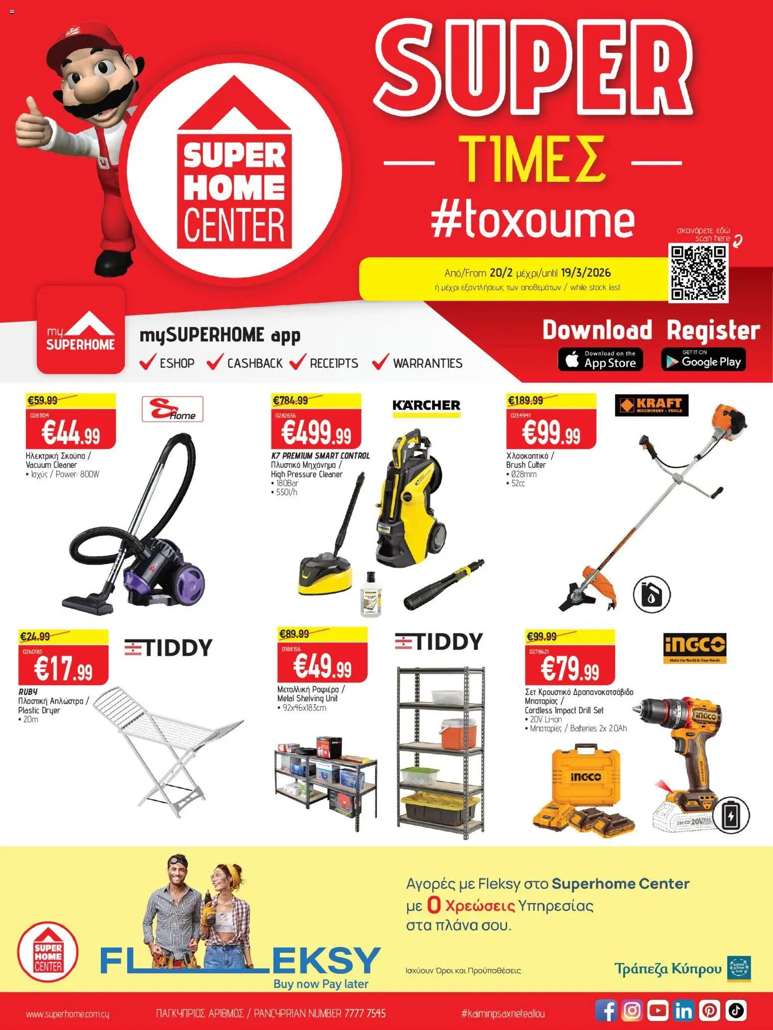Προεπισκόπηση φυλλαδίου Φυλλάδιο από το κατάστημα SUPERHOME CENTER σε ισχύ από 20/02/2026
