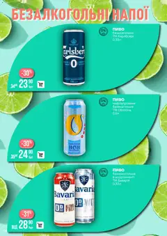 Попередній перегляд каталогу Різномаїжжя щодня з магазину VARUS дійсний від 25.11.2025 | Strana: 24