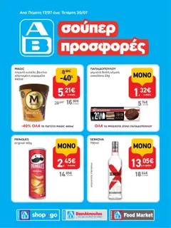 Preview of leaflet Προσφoρών ΑΒ Συνεργάτης και ΑΒ Shop & Go from shop ΑΒ Βασιλόπουλος valid from 17/07/2025