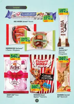 Попередній перегляд каталогу Поточний каталог з магазину Близенько дійсний від 03.11.2025 | Strana: 36