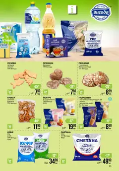 Попередній перегляд каталогу Поточний каталог з магазину VARUS дійсний від 13.11.2025 | Strana: 21