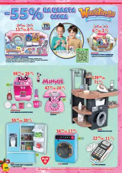 Преглед на Брошура от магазин Хиполенд - Офертата е валидна от 02.12.2025 | Cтраница: 104