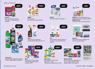 Попередній перегляд каталогу Чорна п'ятниця з магазину Eva дійсний від 13.11.2025 | Strana: 39