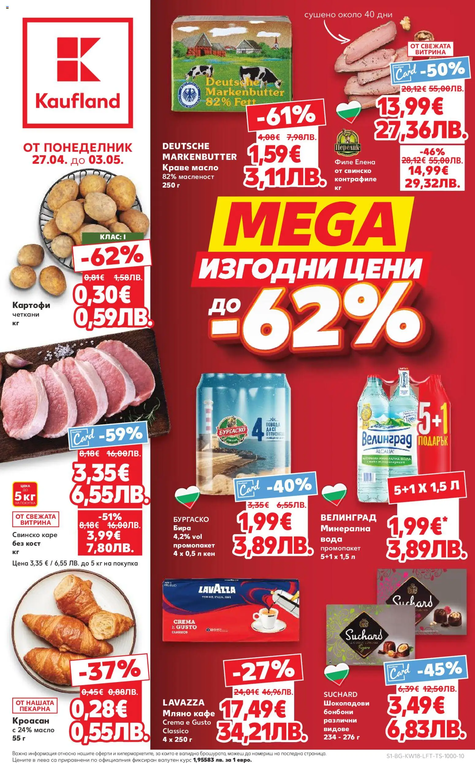 {LeafletName} на магазин {shop} и офертите му валидни от {StartDate} - Номер на страницата {pageNumber}
