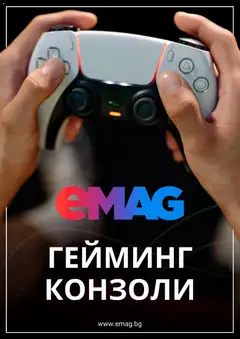 Преглед на Брошура от магазин eMAG - Офертата е валидна от 03.12.2025