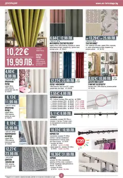 Преглед на Брошура от магазин Mr.Bricolage - Офертата е валидна от 23.10.2025 | Cтраница : 6