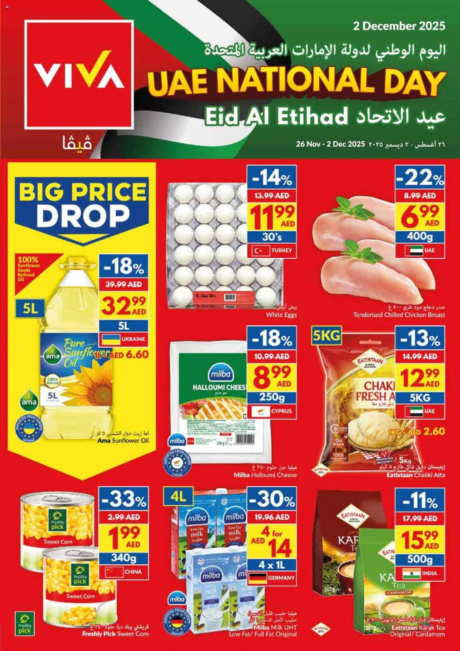 Preview of the catalogue Offers of store VIVA valid from 26 Nov, 2025