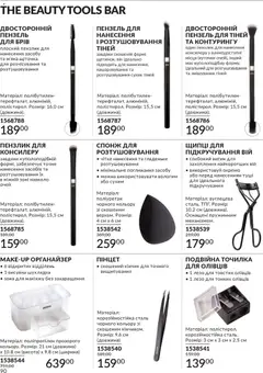 Попередній перегляд каталогу Каталог ГРУДЕНЬ 2025 з магазину AVON дійсний від 01.12.2025 | Strana: 90