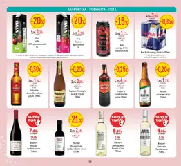 Preview of leaflet Super Market Thanopoulos - Φυλλάδιο - Νοέμβριος 2025 - Θανόπουλος from shop Θανόπουλος valid from 05/11/2025 | Σελίδα: 22