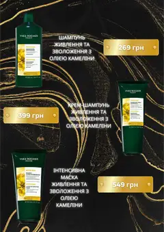 Попередній перегляд каталогу Поточний каталог з магазину Yves Rocher дійсний від 01.10.2025 | Strana: 2