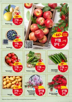 Преглед на Седмична брошура 50 от магазин Билла - Офертата е валидна от 11.12.2025 | Cтраница: 9