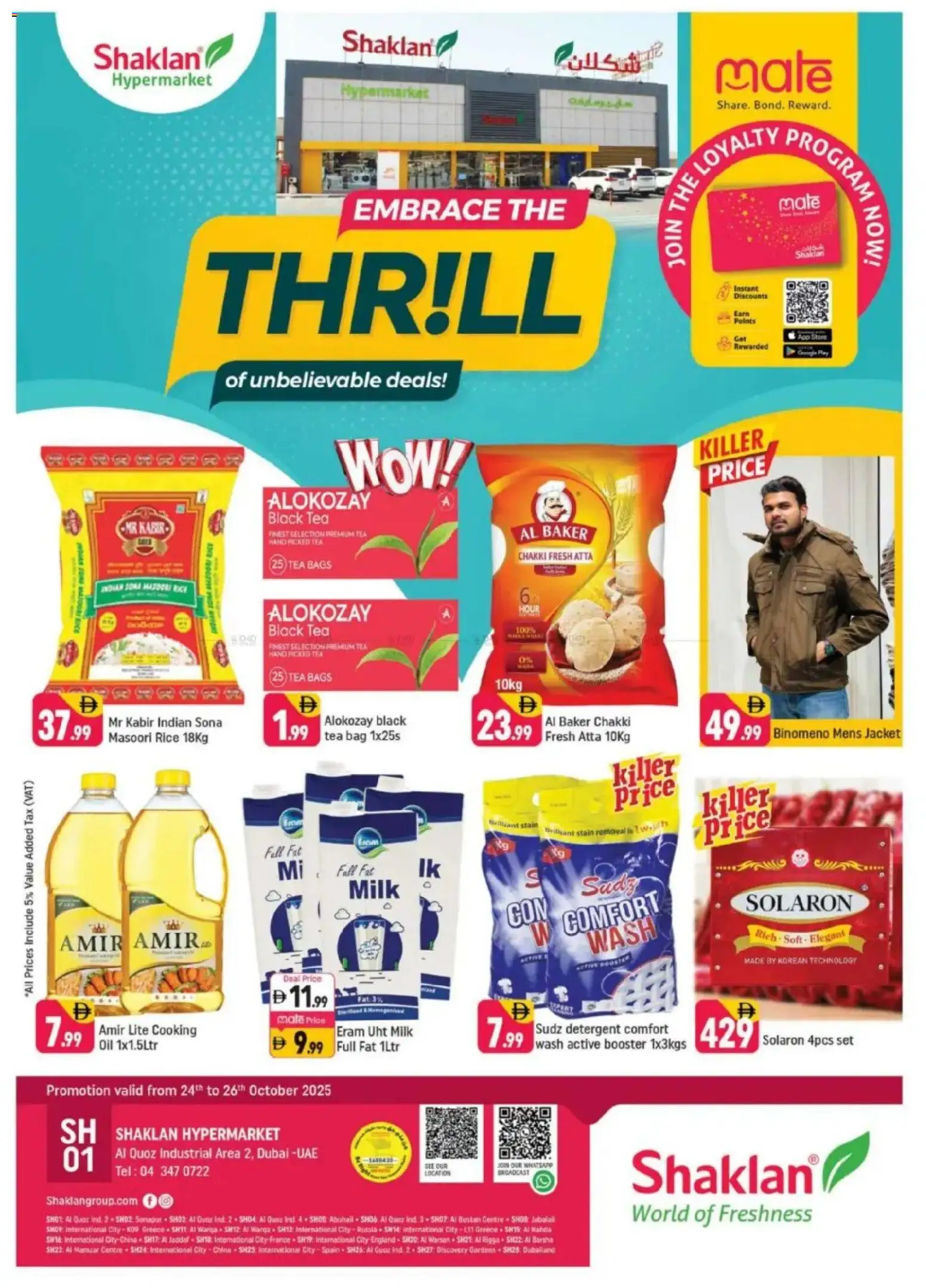 Catalogue Shaklan catalog - the latest offers and deals valid from 24 Oct, 2025 page 1