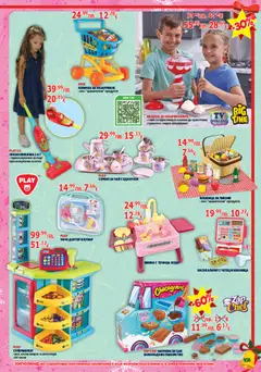 Преглед на Брошура от магазин Хиполенд - Офертата е валидна от 02.12.2025 | Cтраница: 105