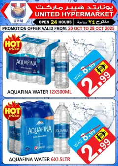 Preview of the catalogue Offer of store United Hypermarket valid from 20 Oct, 2025