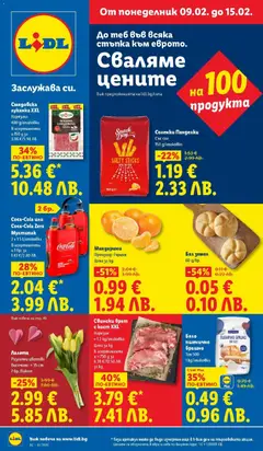 Преглед на Седмична брошура 07 от магазин Лидл - Офертата е валидна от 09.02.2026