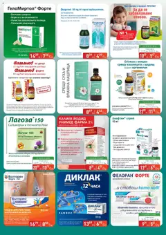 Преглед на Брошура от магазин ПроФарма - Офертата е валидна от 10.10.2025 | Cтраница : 4