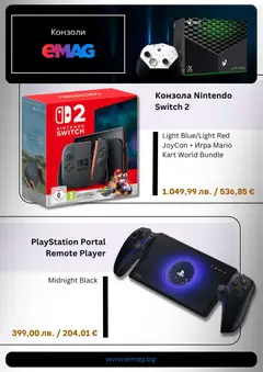 Преглед на Брошура от магазин eMAG - Офертата е валидна от 03.12.2025 | Cтраница: 3