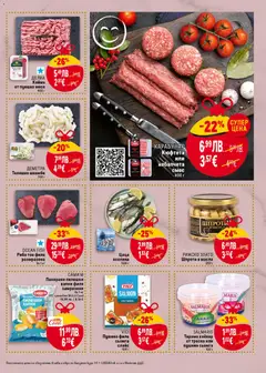 Преглед на Седмична брошура 49 от магазин Билла - Офертата е валидна от 04.12.2025 | Cтраница: 11