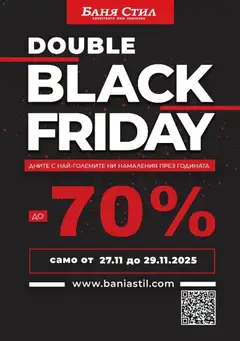 Преглед на Black Friday от магазин Баня Стил - Офертата е валидна от 27.11.2025