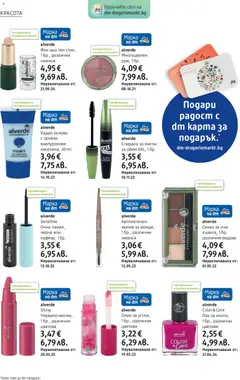 Преглед на Брошура от магазин DM drogeriemarkt - Офертата е валидна от 01.12.2025 | Cтраница: 14