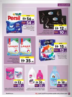 Preview of the catalogue Offers of store Sharjah Co-operative Society valid from 27 Nov, 2025 | Sayfa: 52