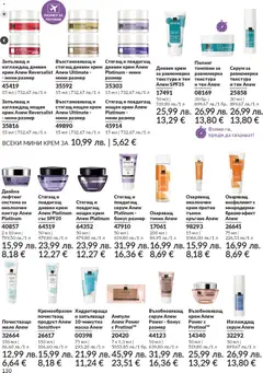 Преглед на Black Friday от магазин AVON - Офертата е валидна от 01.11.2025 | Cтраница : 132