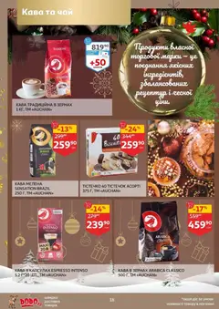 Попередній перегляд каталогу Поточний каталог з магазину Ашан дійсний від 19.11.2025 | Strana: 18