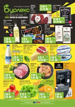 Преглед на Брошура от магазин Супермаркет Бурлекс - Офертата е валидна от 05.02.2026