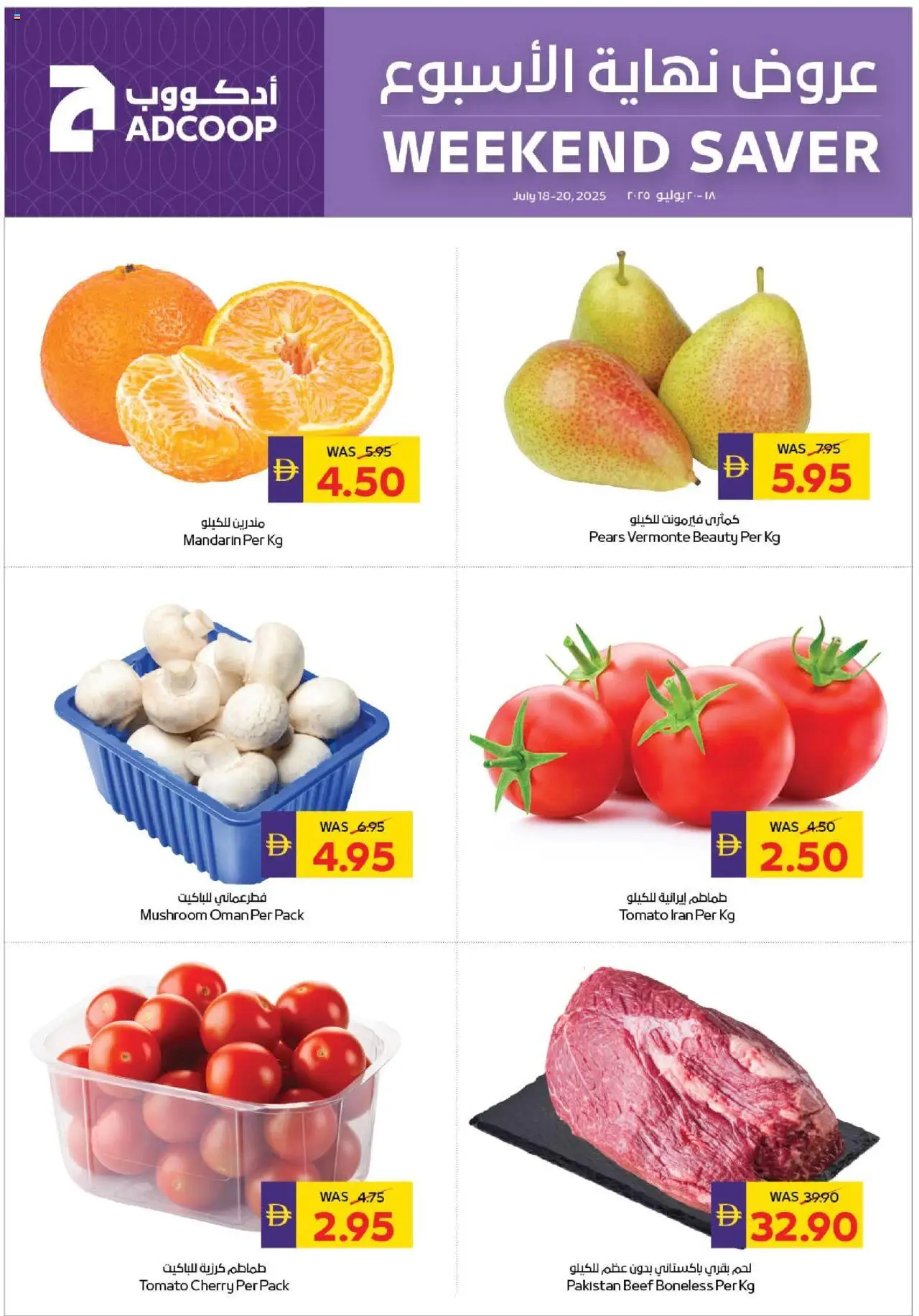 Catalogue Abu Dhabi Coop catalog - the latest offers and deals valid from 18 Jul, 2025 page 1